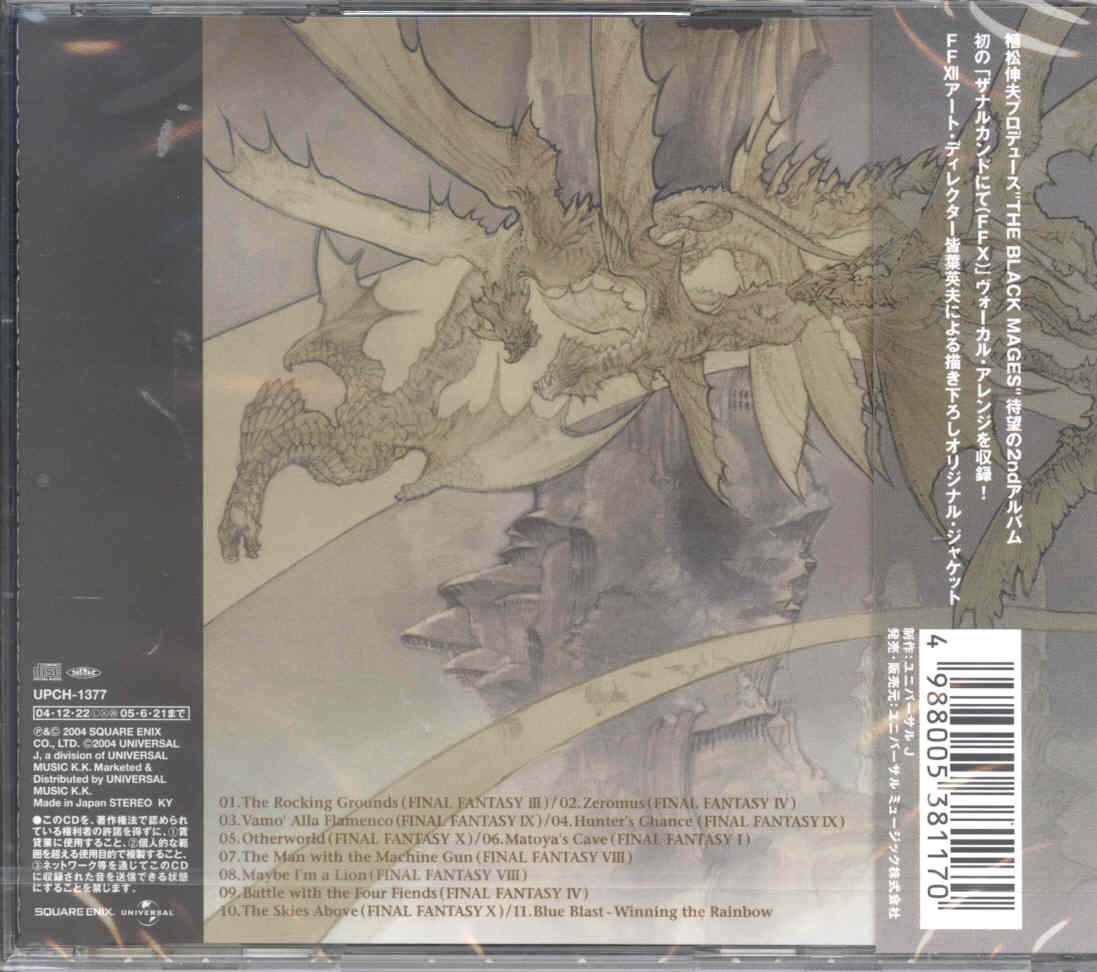 THE BLACK MAGES II The Skies Above (2004) MP3 - Download THE THE BLACK MAGES II The Skies Above (2004) MP3 - Download THE